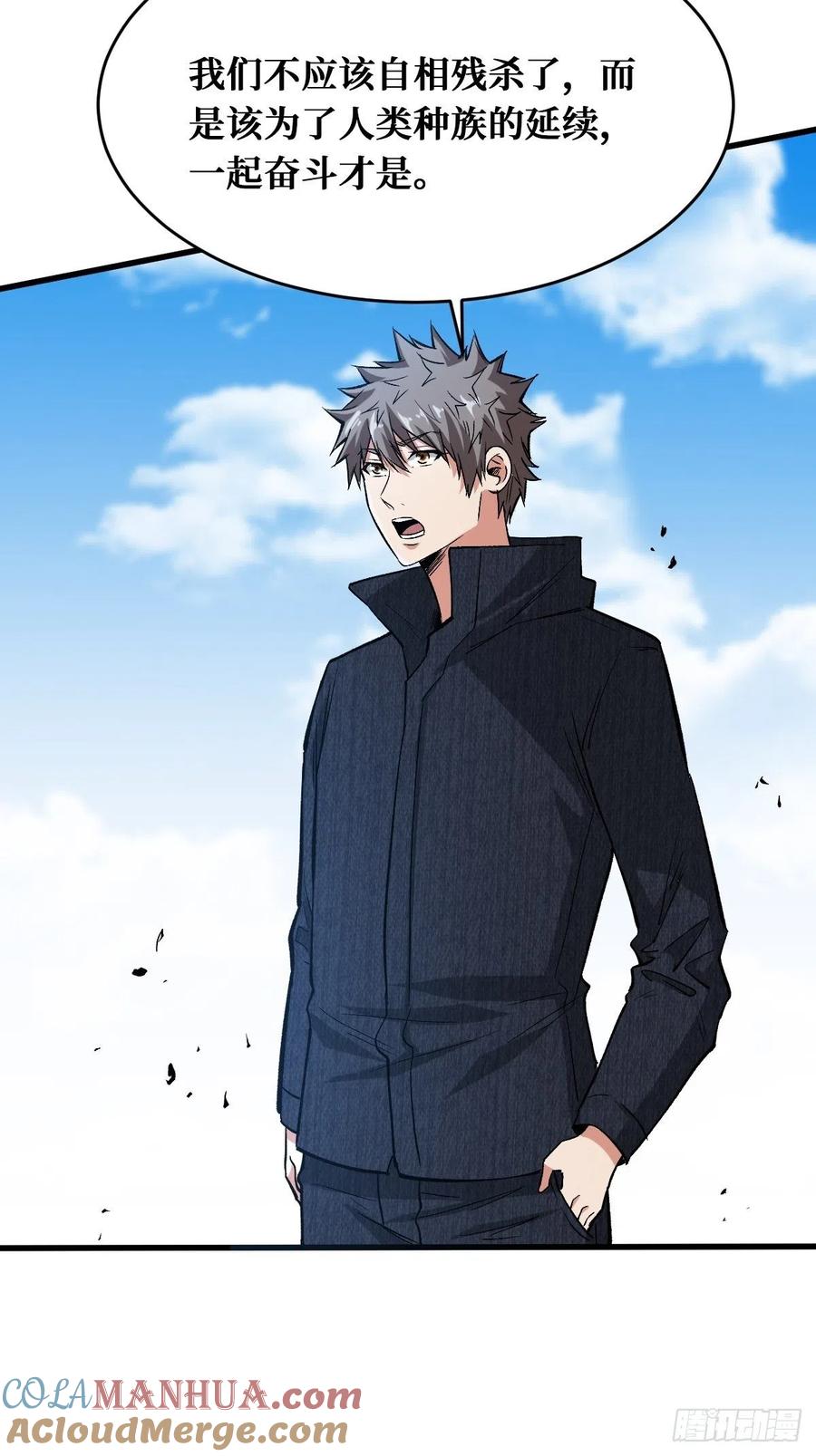 《重回末世当大佬》第157话 真正的敌人 第21页