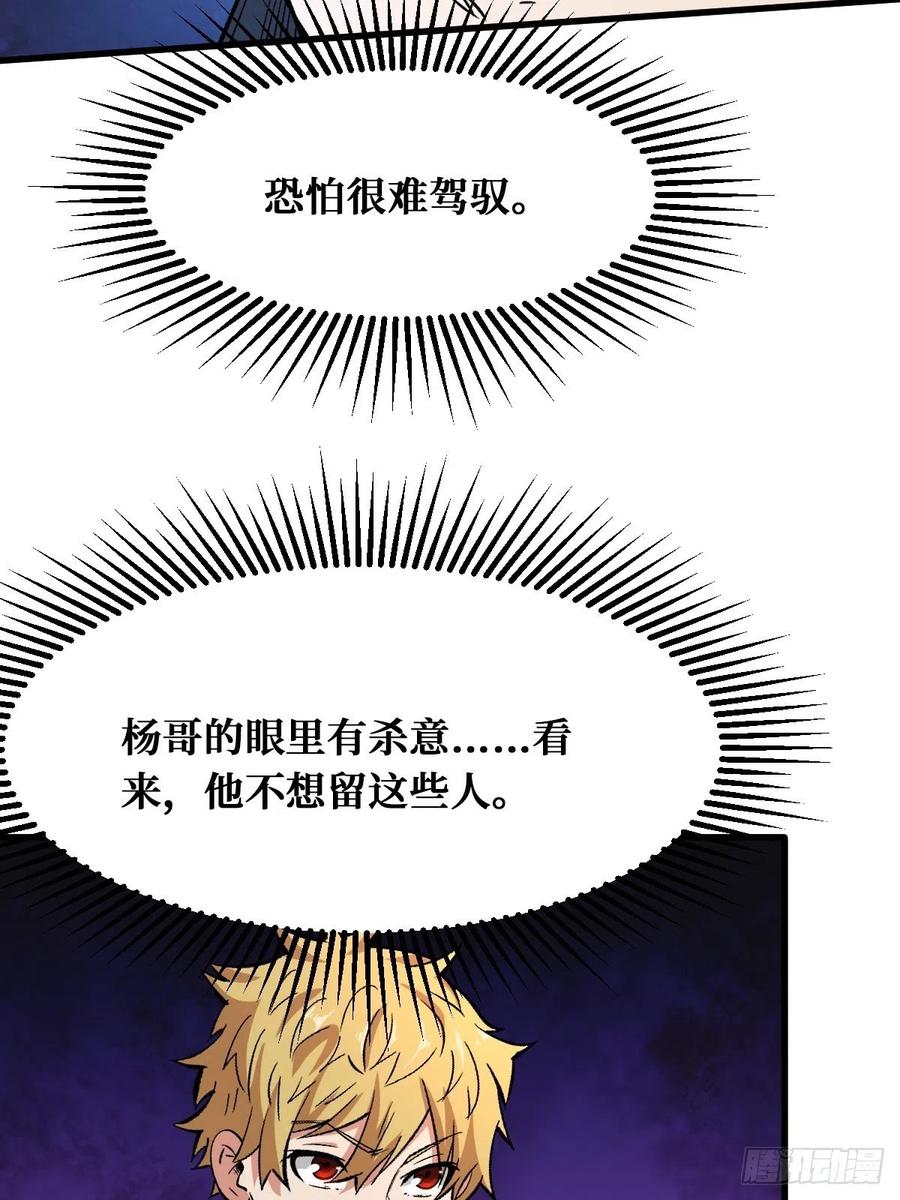 《重回末世当大佬》第157话 真正的敌人 第16页
