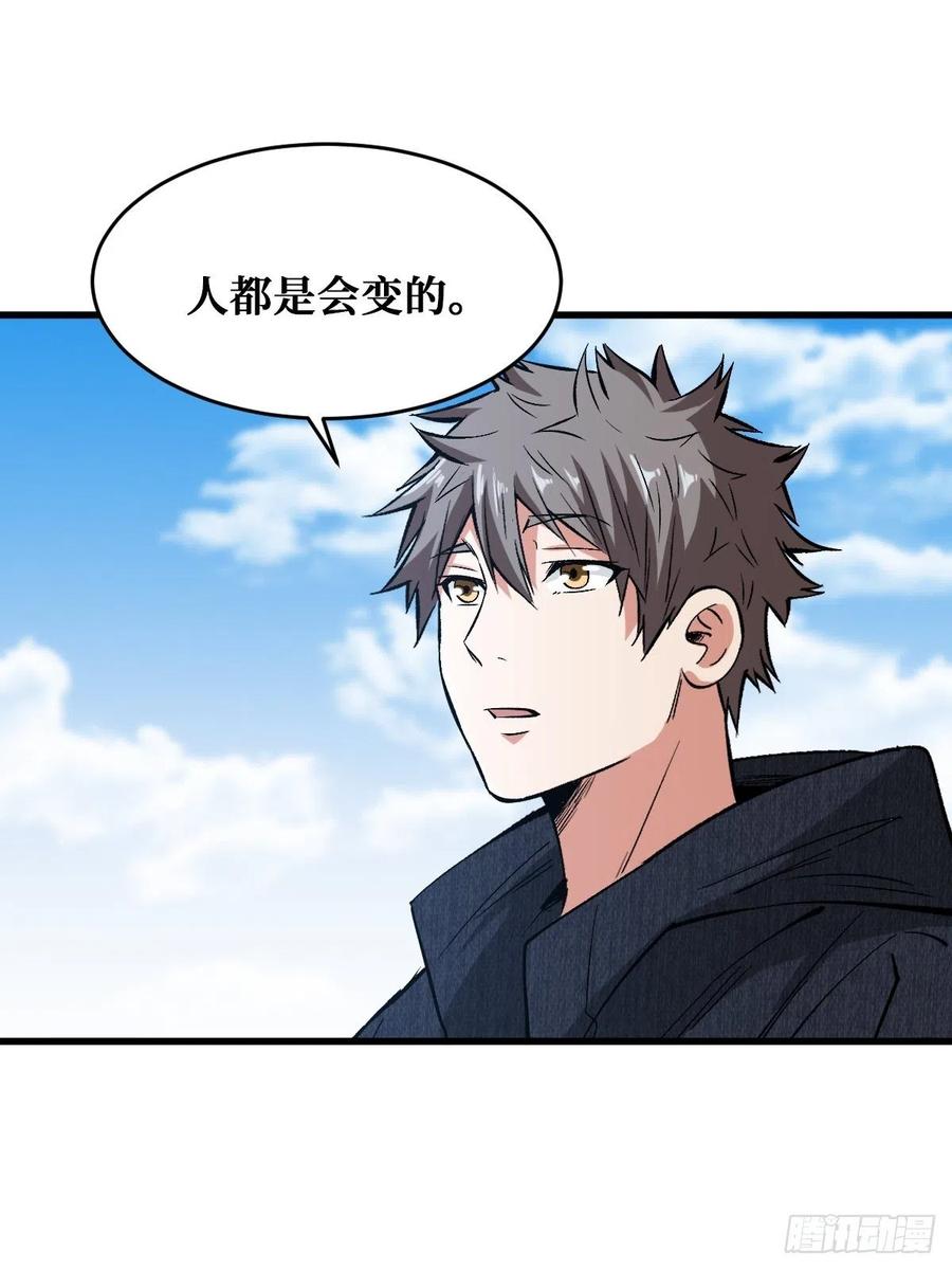 《重回末世当大佬》第157话 真正的敌人 第24页
