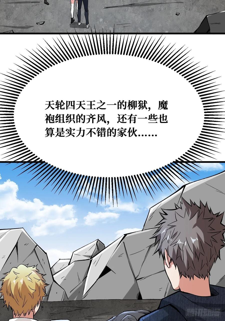 《重回末世当大佬》第157话 真正的敌人 第12页
