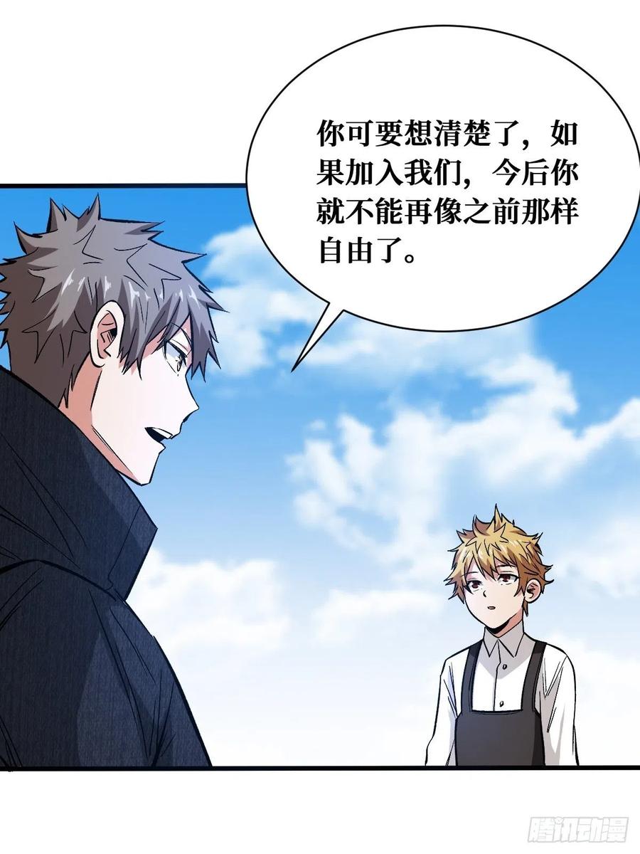 《重回末世当大佬》第157话 真正的敌人 第34页