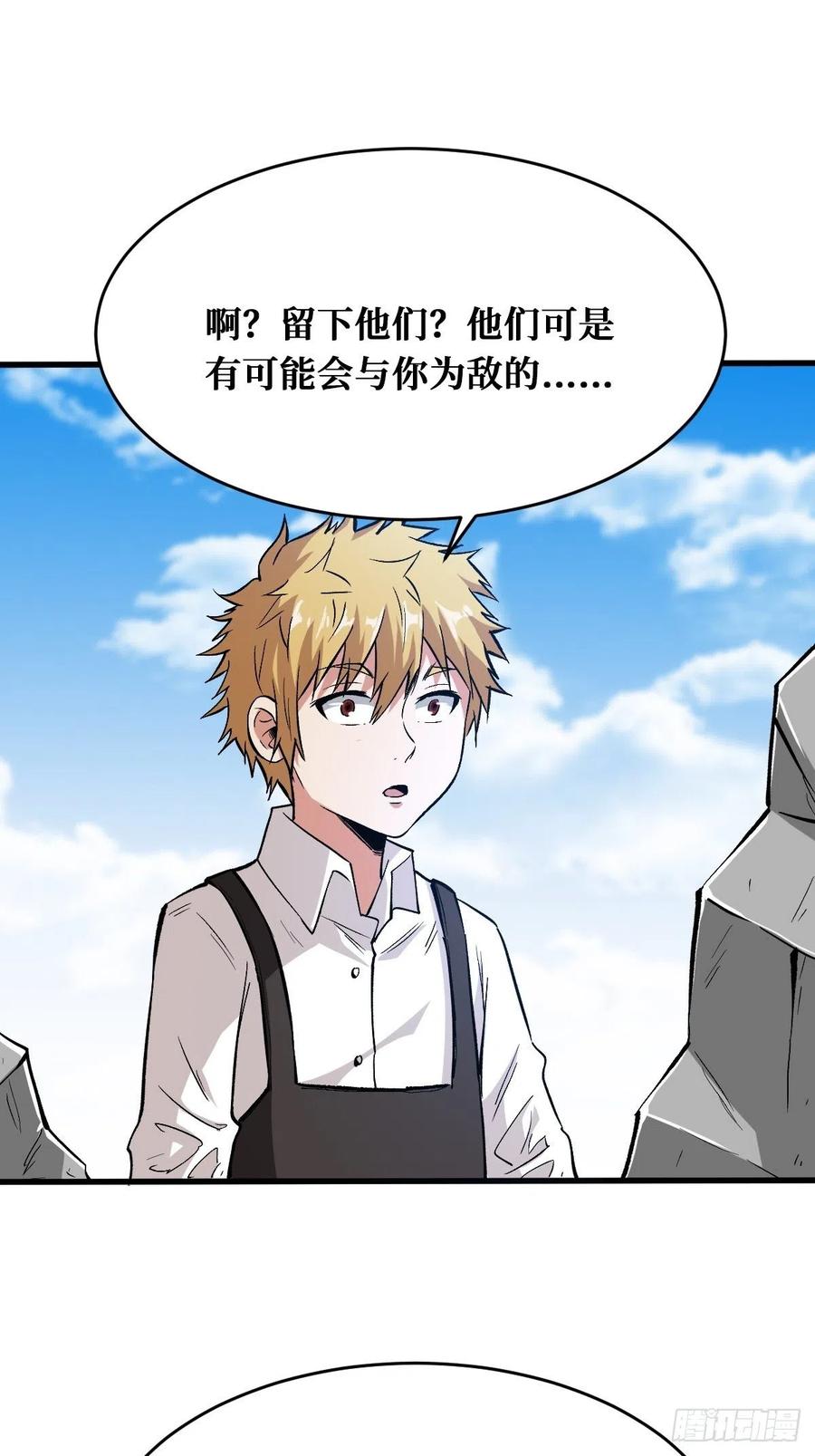 《重回末世当大佬》第157话 真正的敌人 第20页