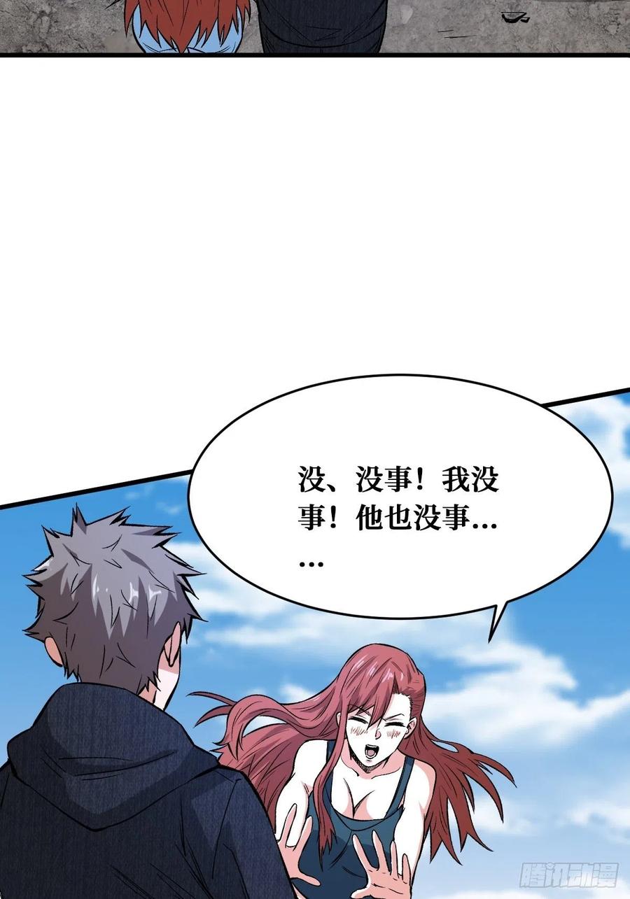 《重回末世当大佬》第157话 真正的敌人 第4页