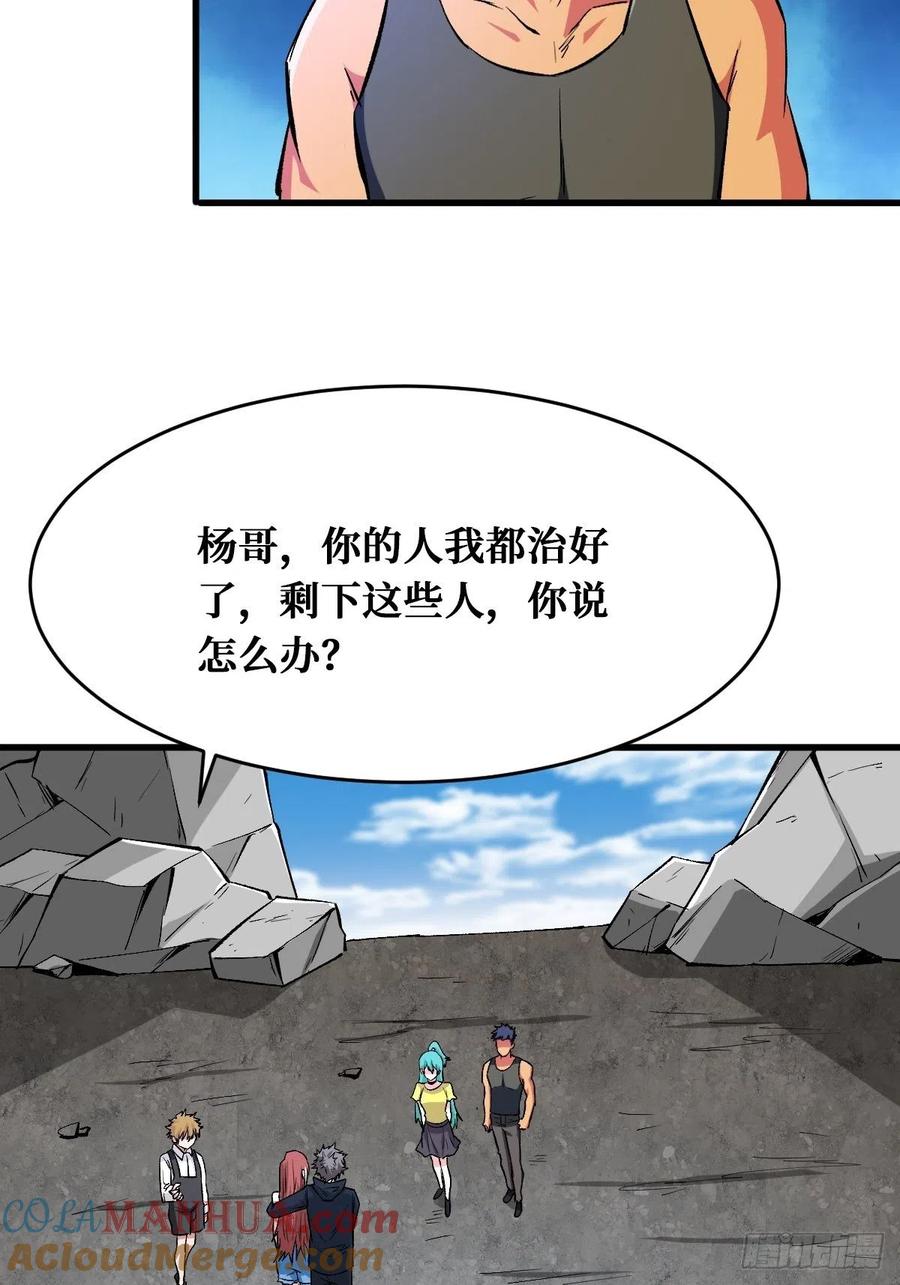 《重回末世当大佬》第157话 真正的敌人 第11页