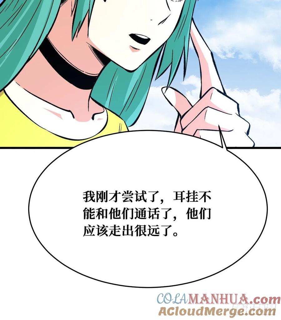 《重回末世当大佬》第157话 真正的敌人 第29页