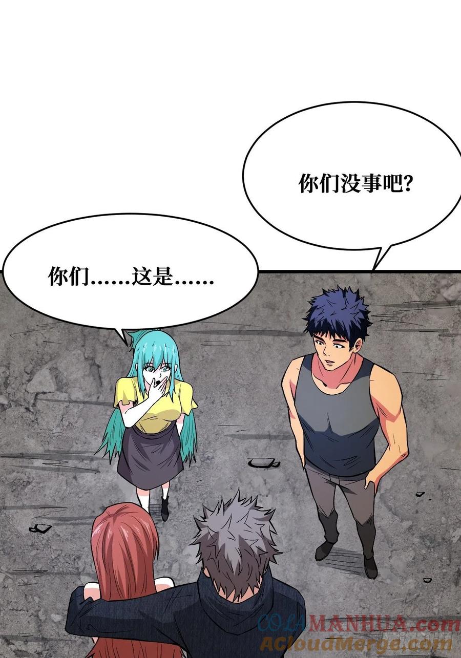 《重回末世当大佬》第157话 真正的敌人 第3页