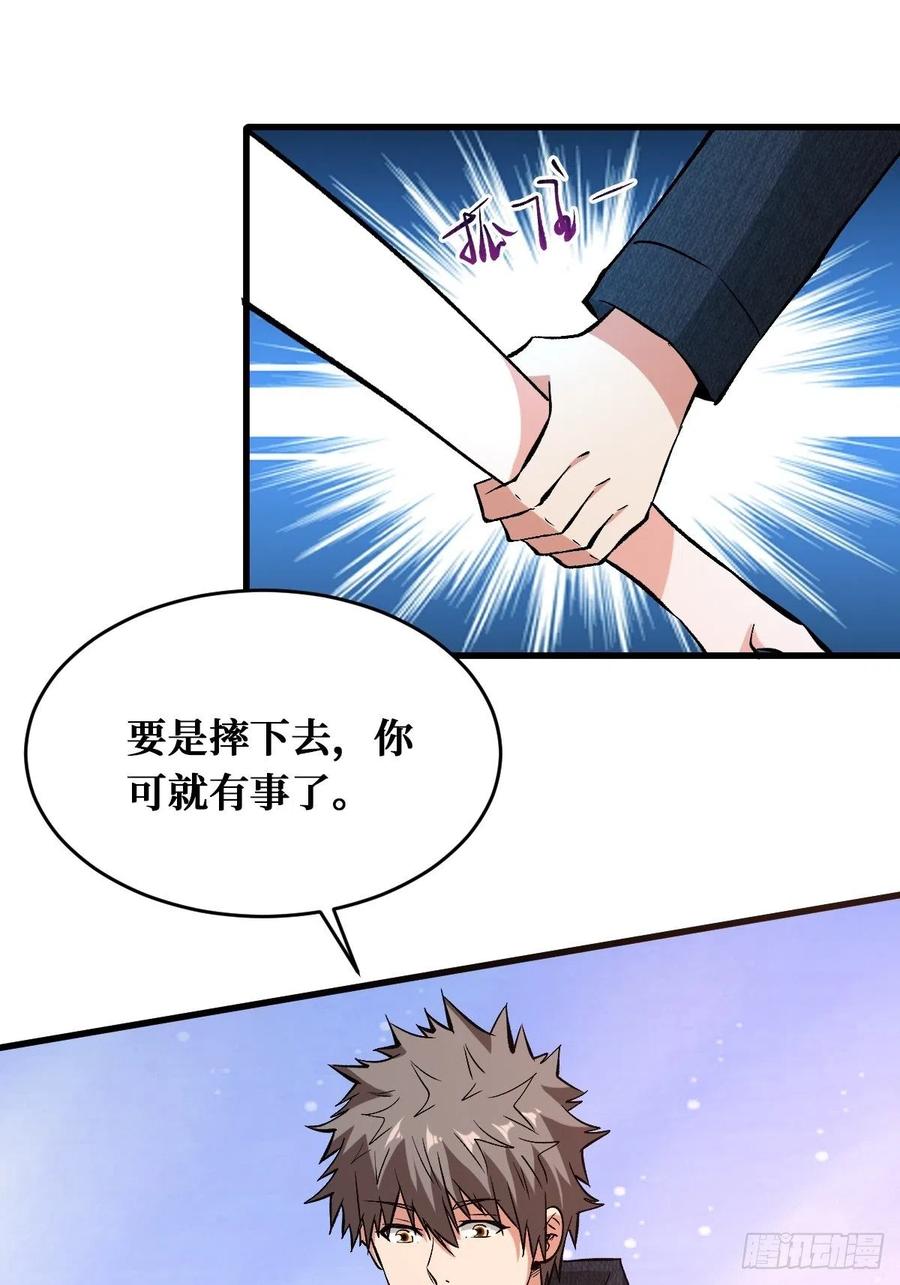 《重回末世当大佬》第157话 真正的敌人 第8页
