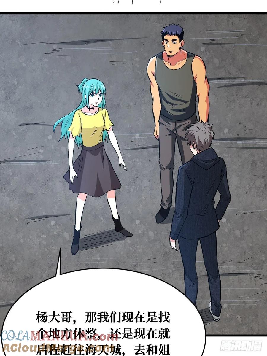 《重回末世当大佬》第157话 真正的敌人 第27页