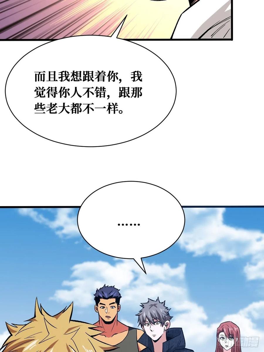 《重回末世当大佬》第157话 真正的敌人 第36页