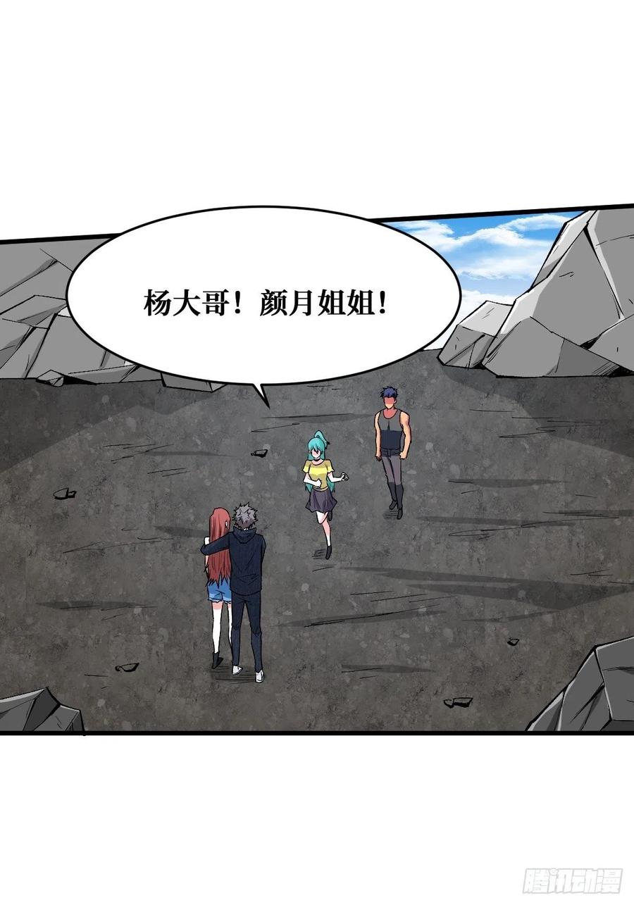 《重回末世当大佬》第157话 真正的敌人 第2页