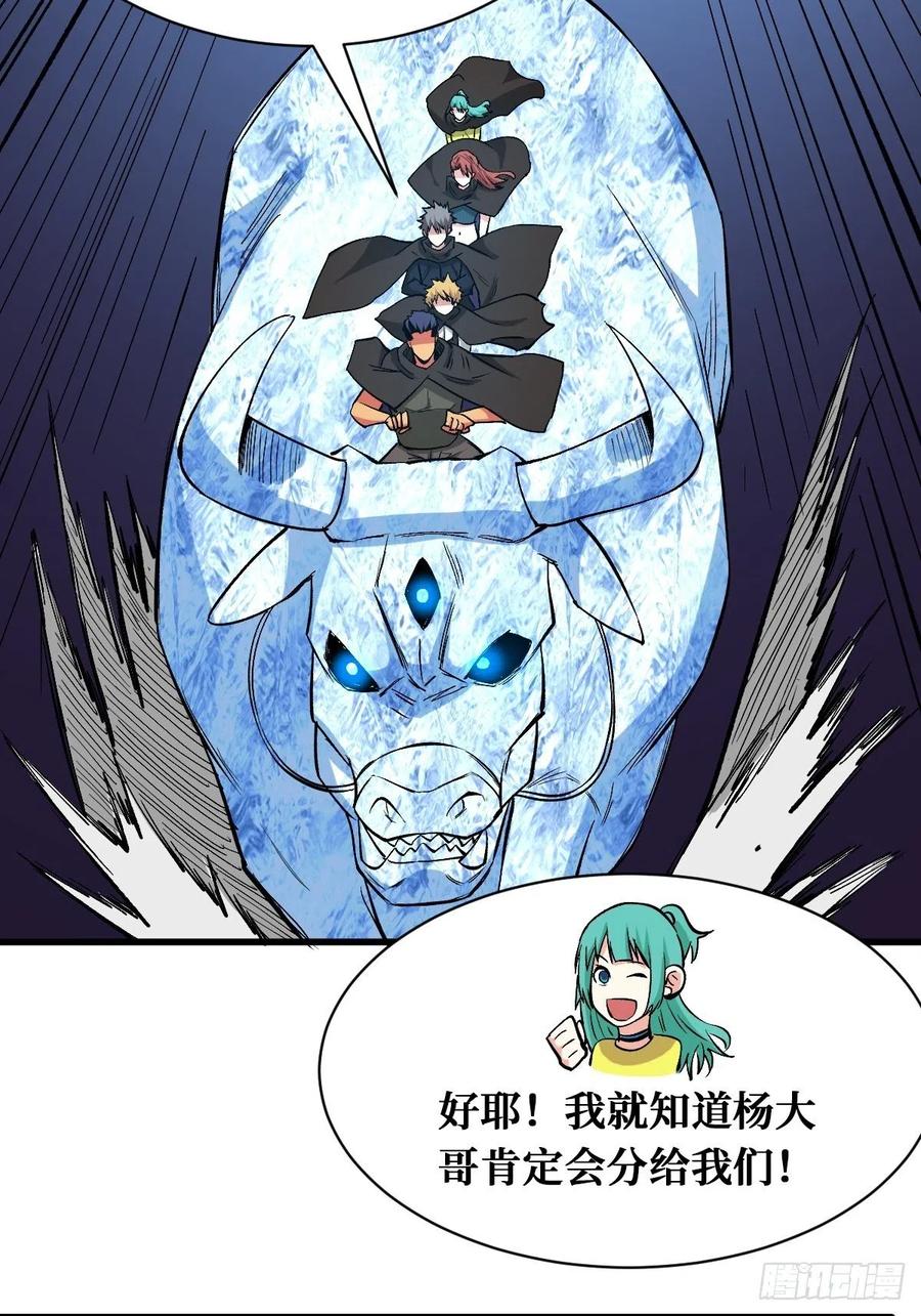 《重回末世当大佬》第158话 海天城 第22页