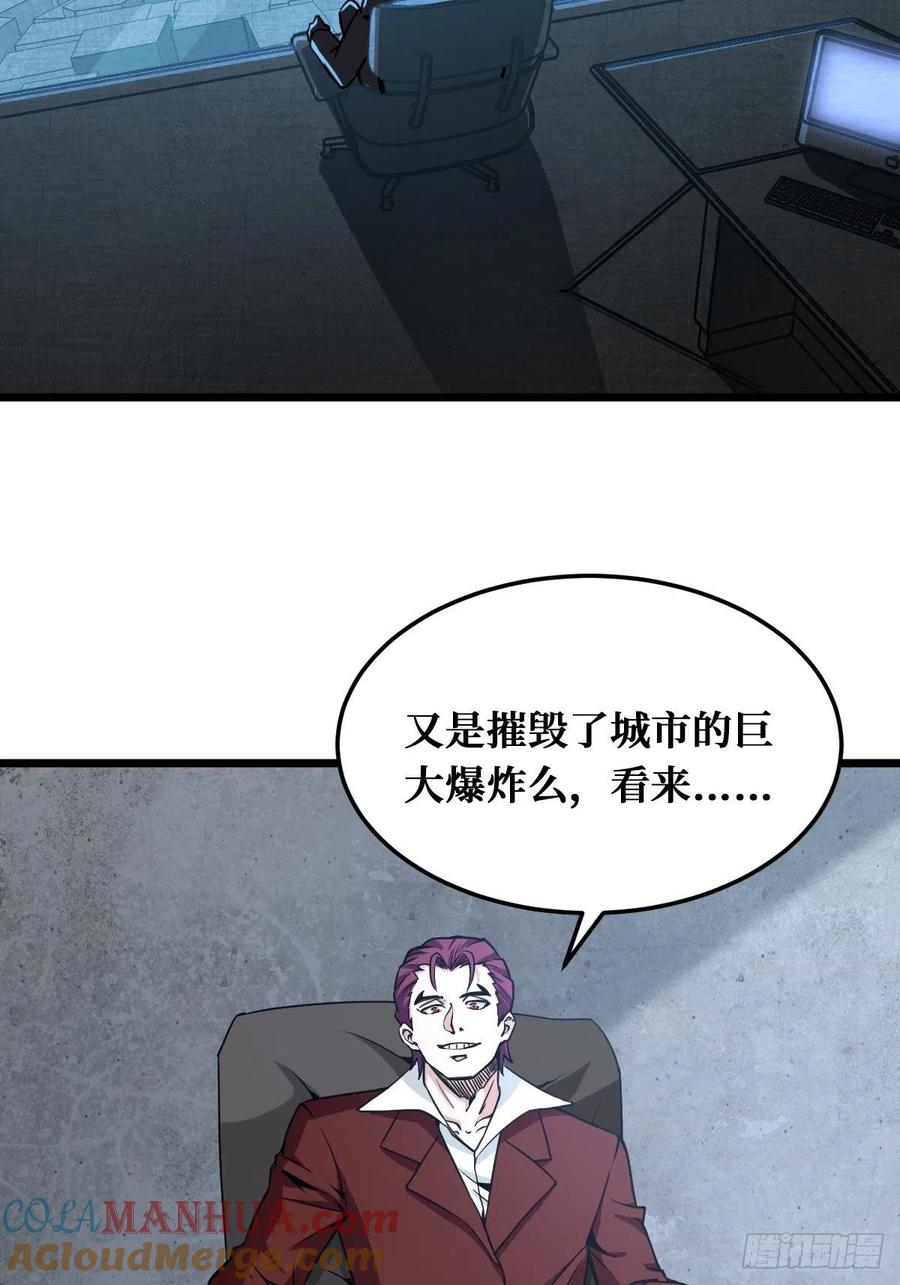 《重回末世当大佬》第158话 海天城 第9页