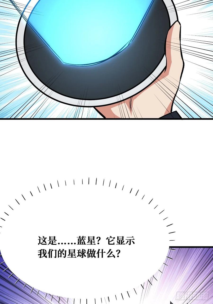 《重回末世当大佬》第158话 海天城 第28页