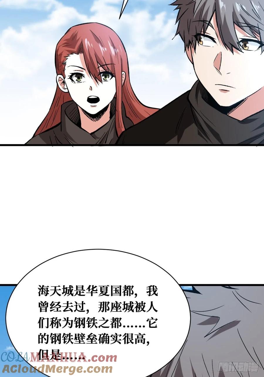 《重回末世当大佬》第158话 海天城 第17页