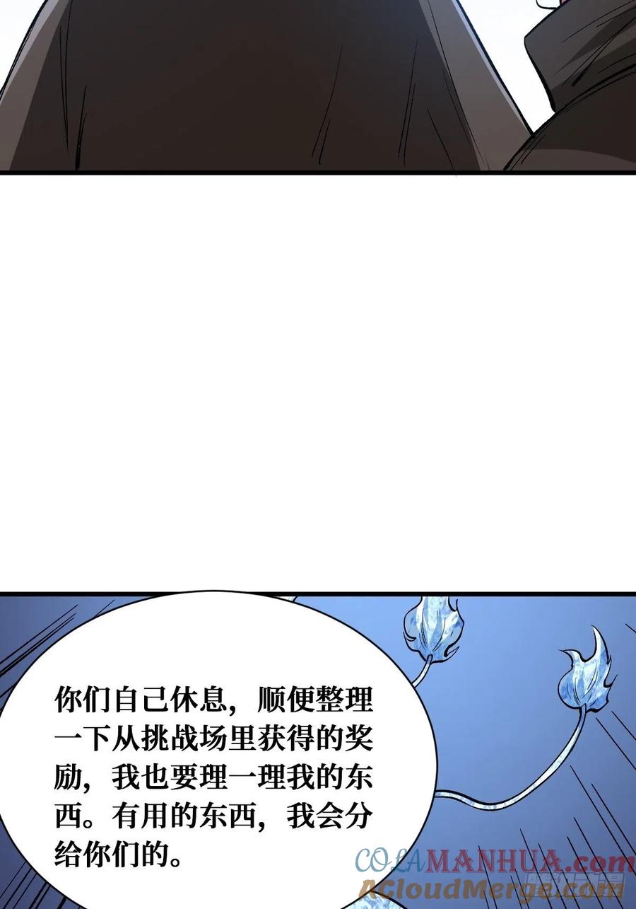 《重回末世当大佬》第158话 海天城 第21页