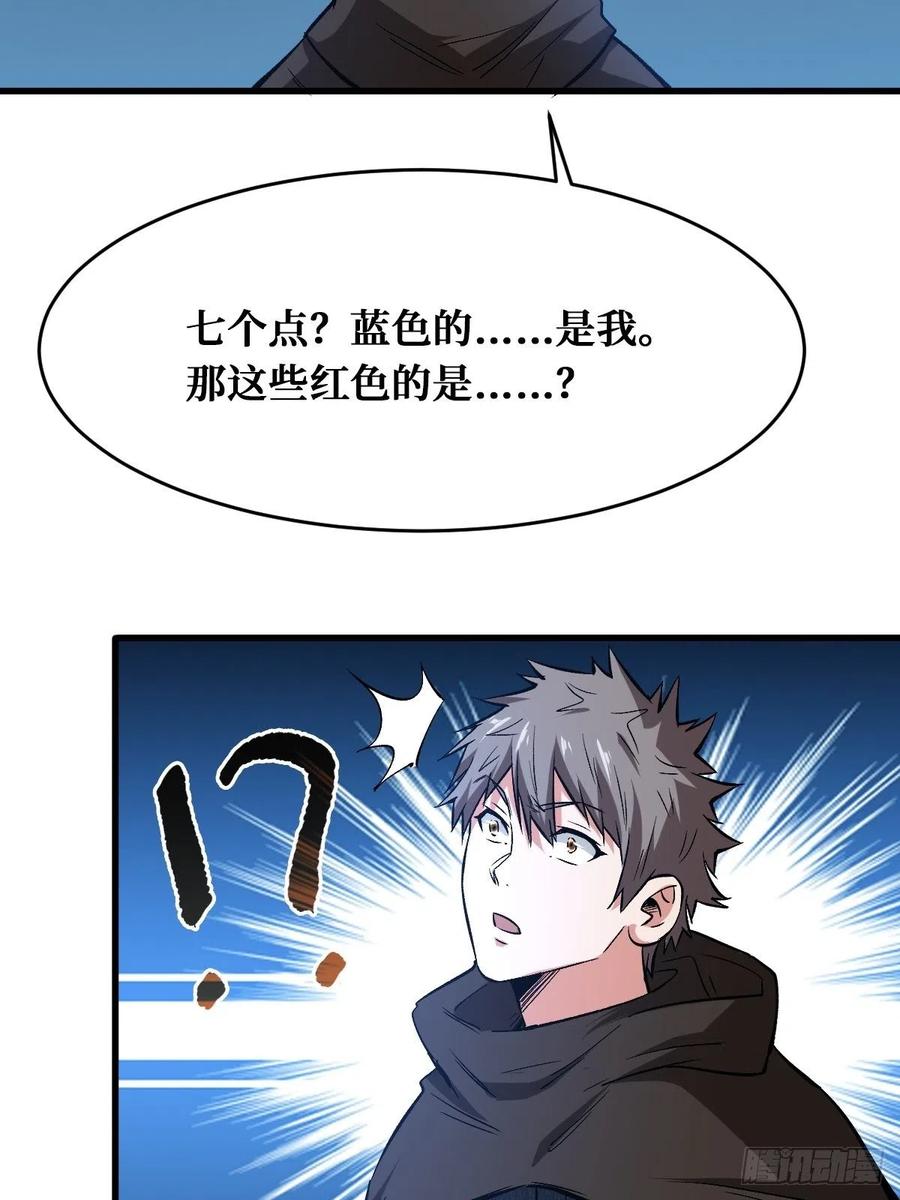 《重回末世当大佬》第158话 海天城 第32页