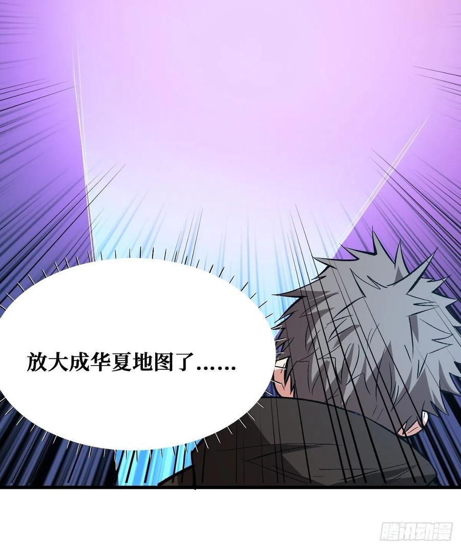 《重回末世当大佬》第158话 海天城 第30页