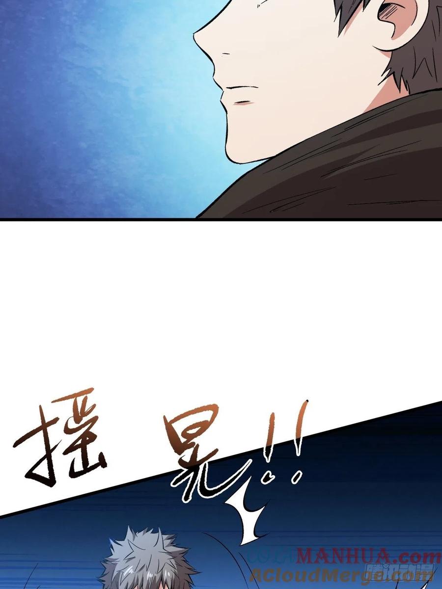《重回末世当大佬》第158话 海天城 第35页