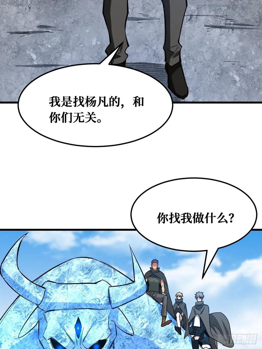 《重回末世当大佬》第158话 海天城 第40页