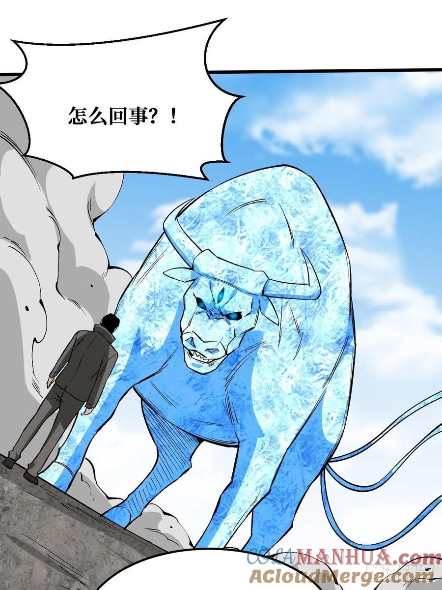 《重回末世当大佬》第158话 海天城 第37页