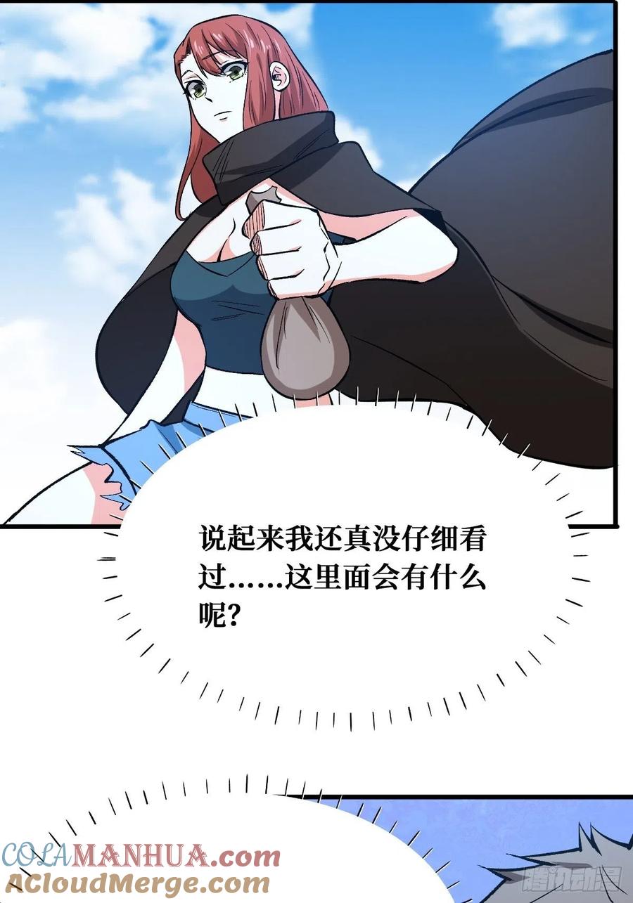 《重回末世当大佬》第158话 海天城 第23页