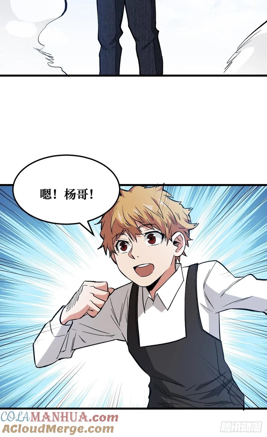 《重回末世当大佬》第158话 海天城 第5页