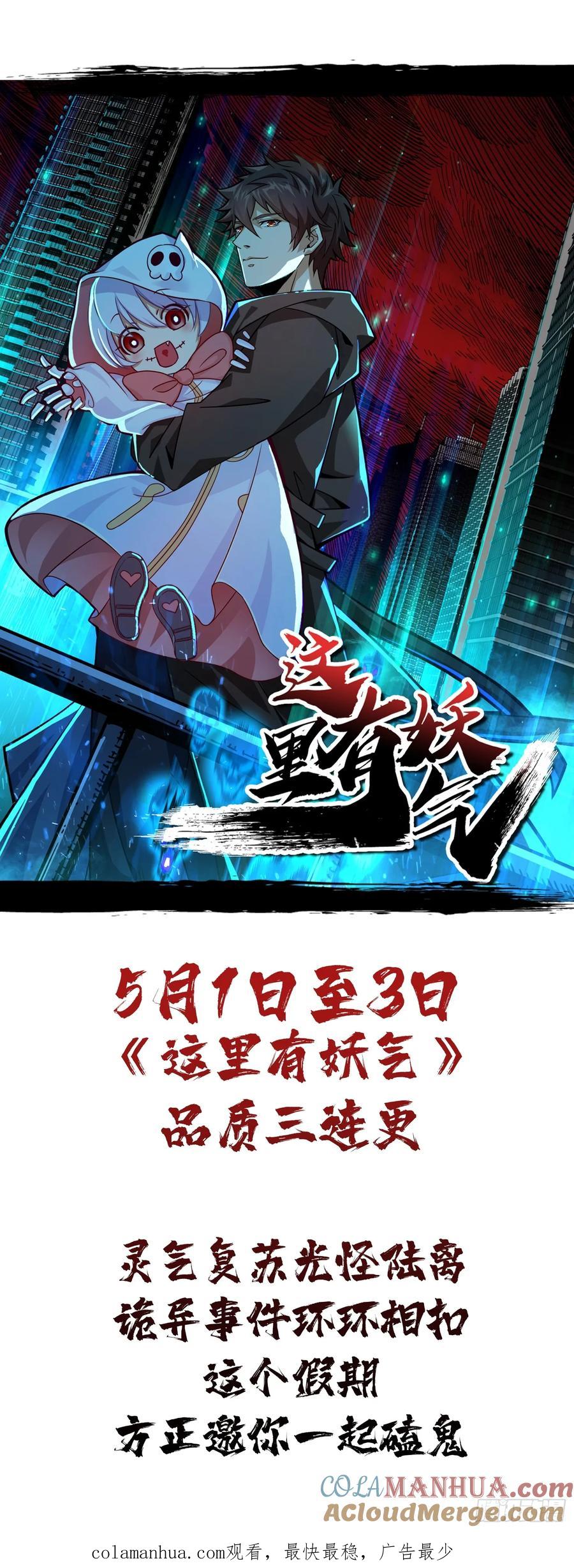 《重回末世当大佬》第15话 收集物资 第37页