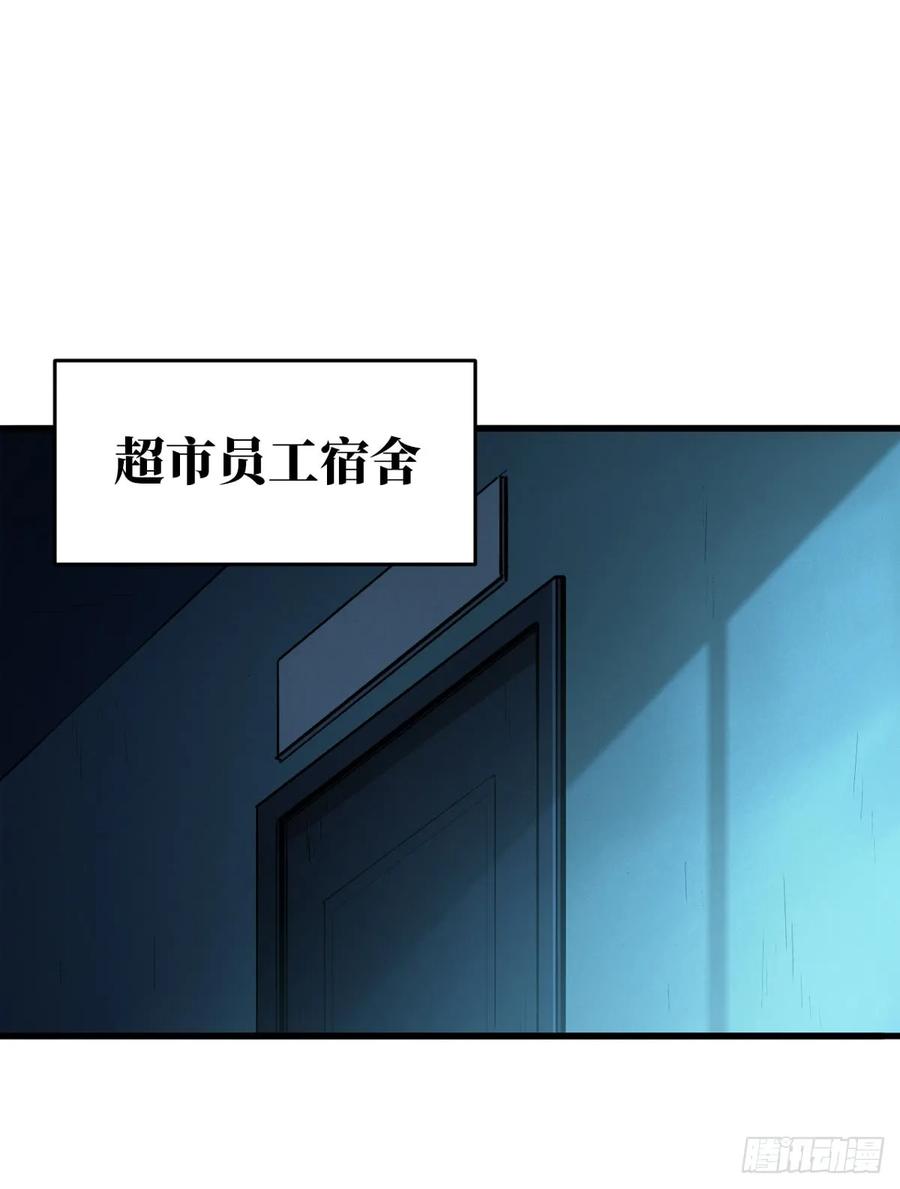 《重回末世当大佬》第15话 收集物资 第6页