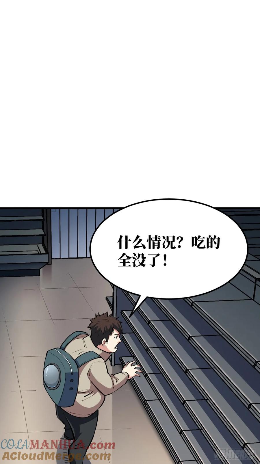 《重回末世当大佬》第15话 收集物资 第15页