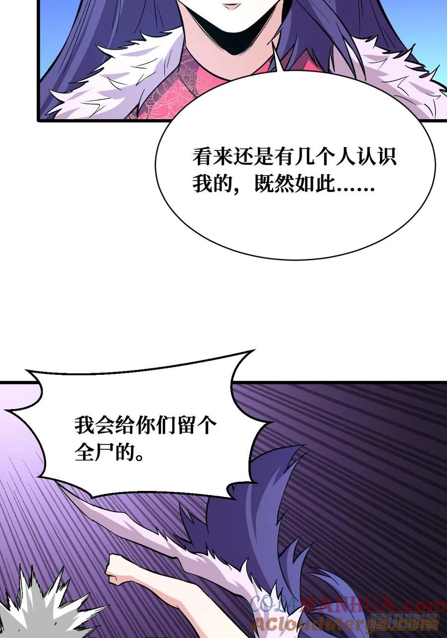 《重回末世当大佬》第159话 宅男女神 第39页