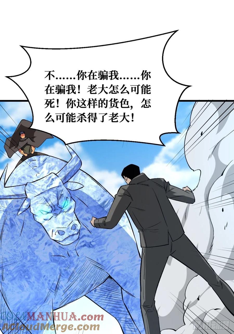 《重回末世当大佬》第159话 宅男女神 第7页