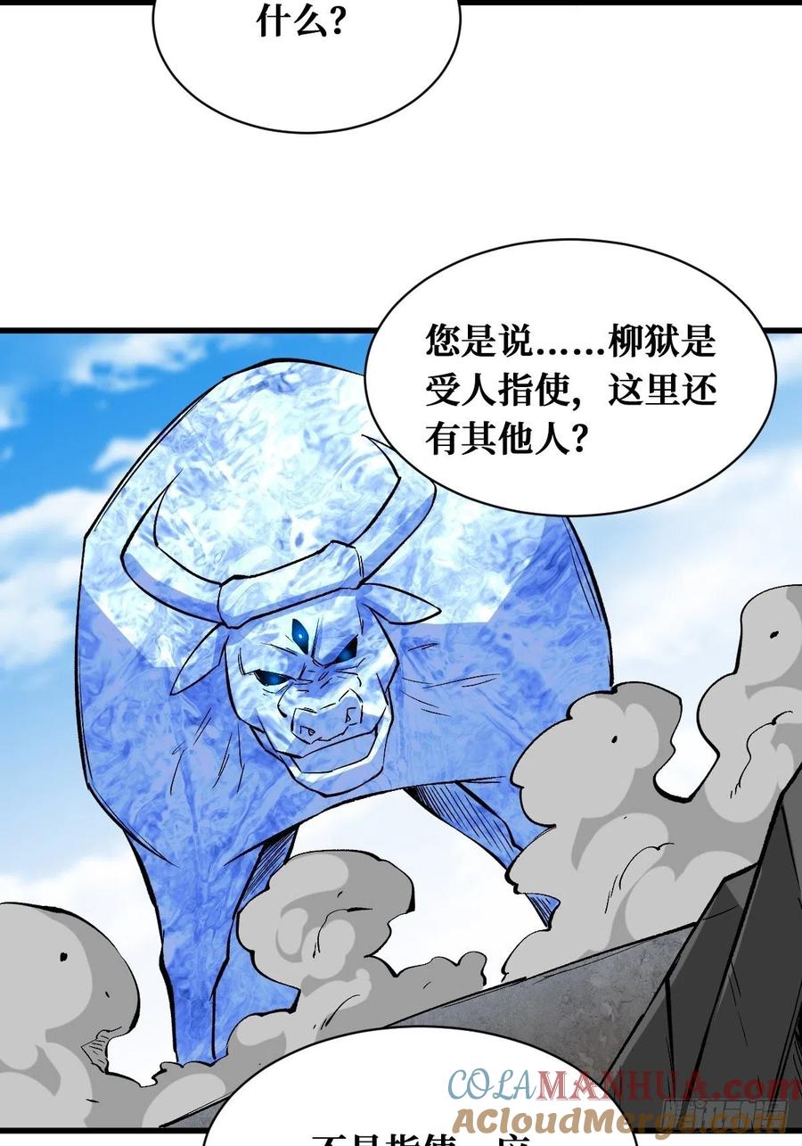 《重回末世当大佬》第159话 宅男女神 第25页