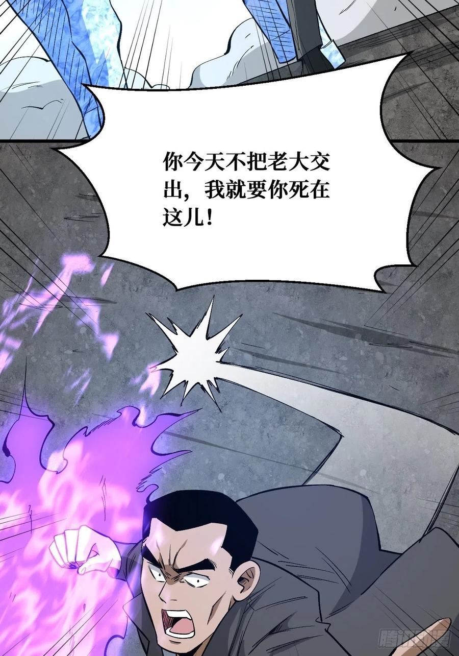 《重回末世当大佬》第159话 宅男女神 第8页