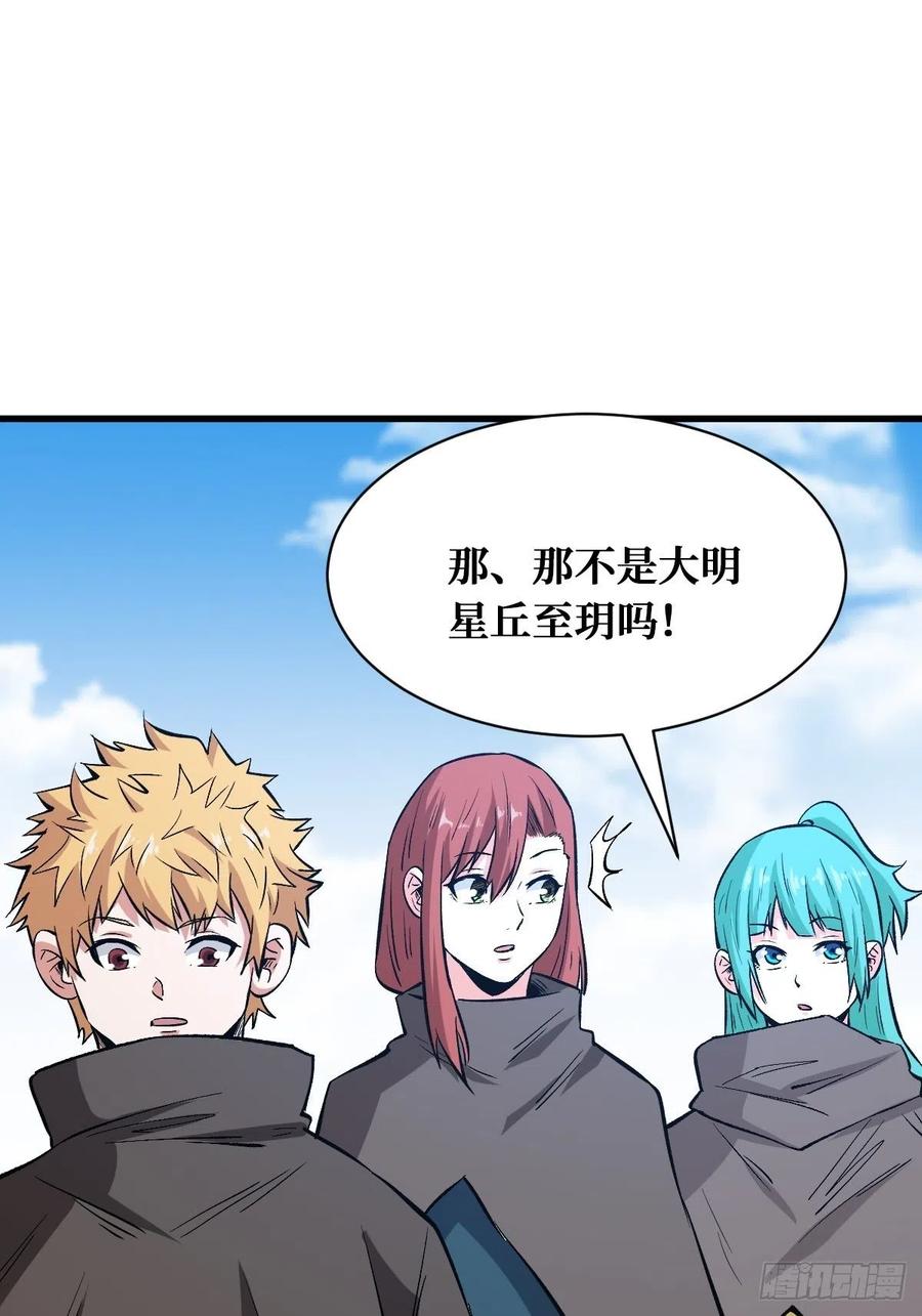 《重回末世当大佬》第159话 宅男女神 第36页