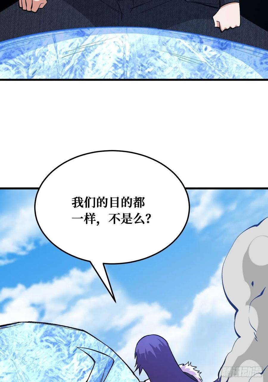 《重回末世当大佬》第159话 宅男女神 第32页