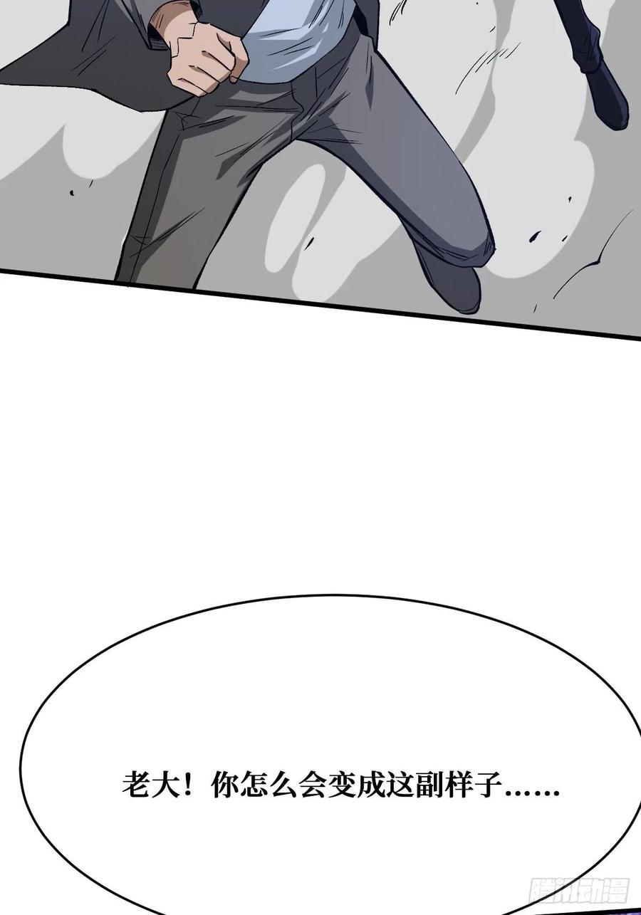 《重回末世当大佬》第159话 宅男女神 第16页