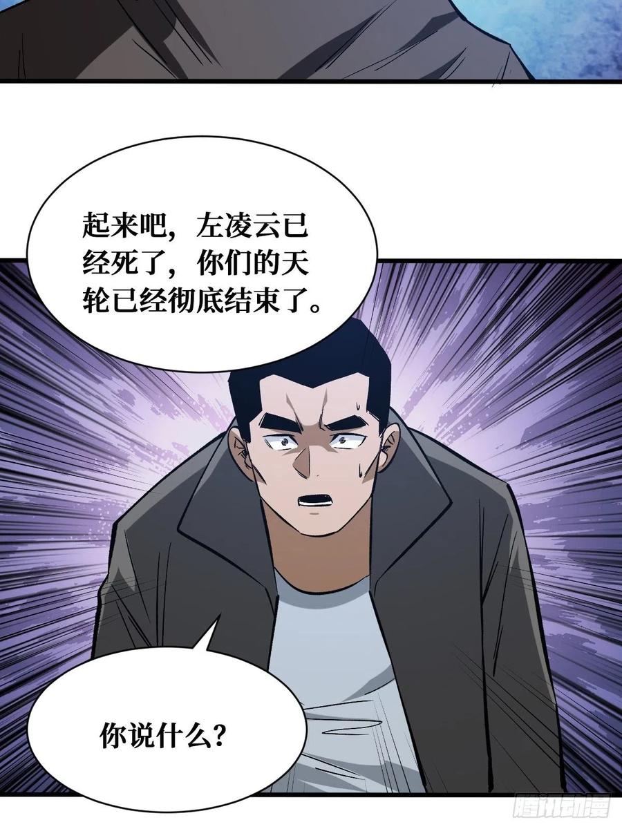 《重回末世当大佬》第159话 宅男女神 第6页