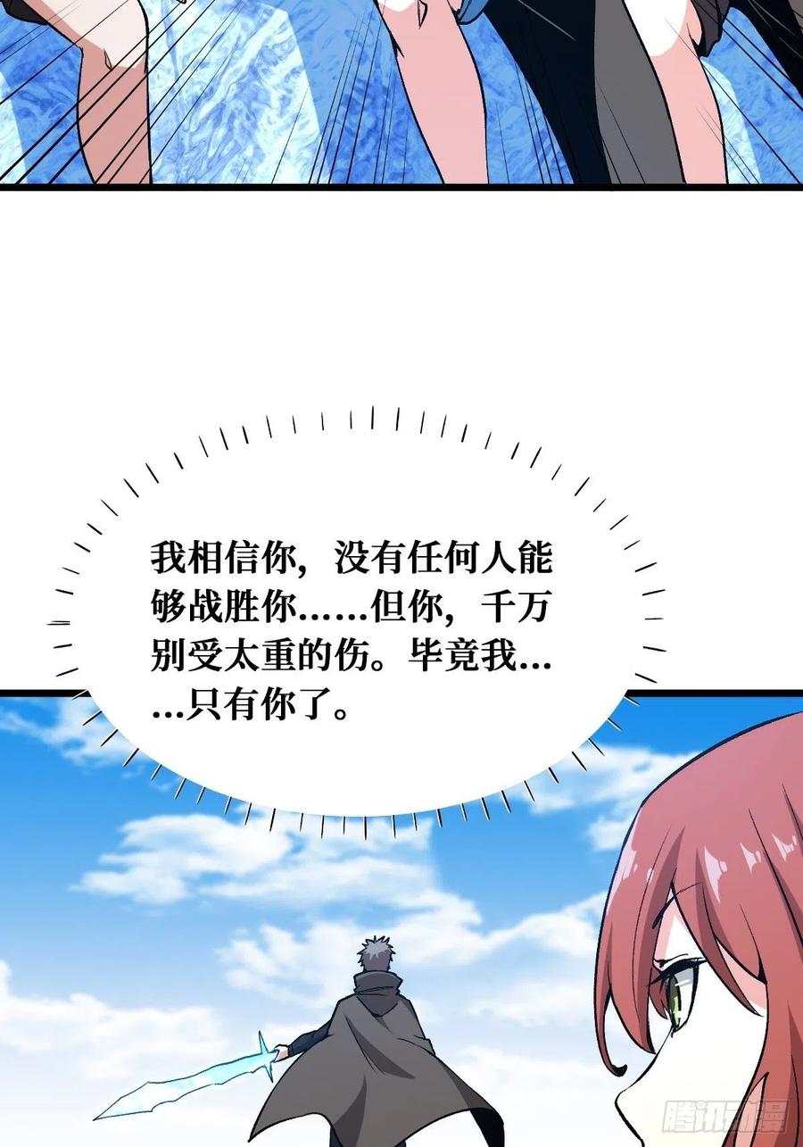 《重回末世当大佬》第160话 神使 第16页