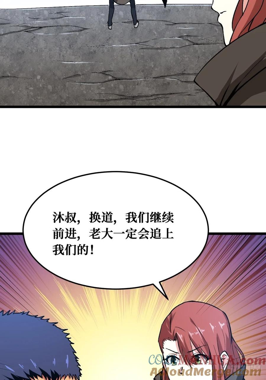 《重回末世当大佬》第160话 神使 第17页