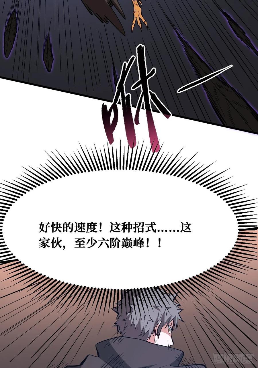 《重回末世当大佬》第160话 神使 第24页