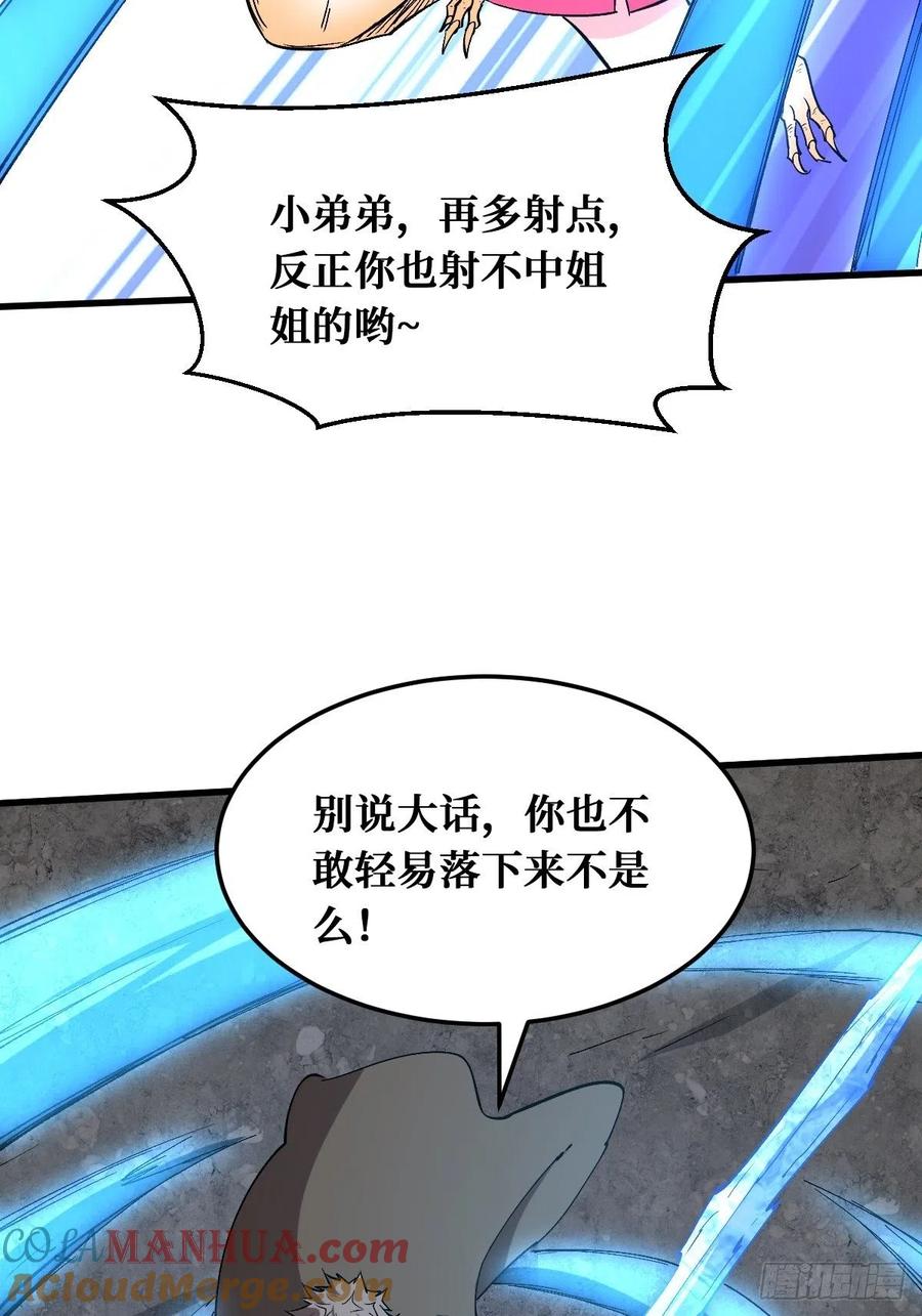 《重回末世当大佬》第160话 神使 第9页
