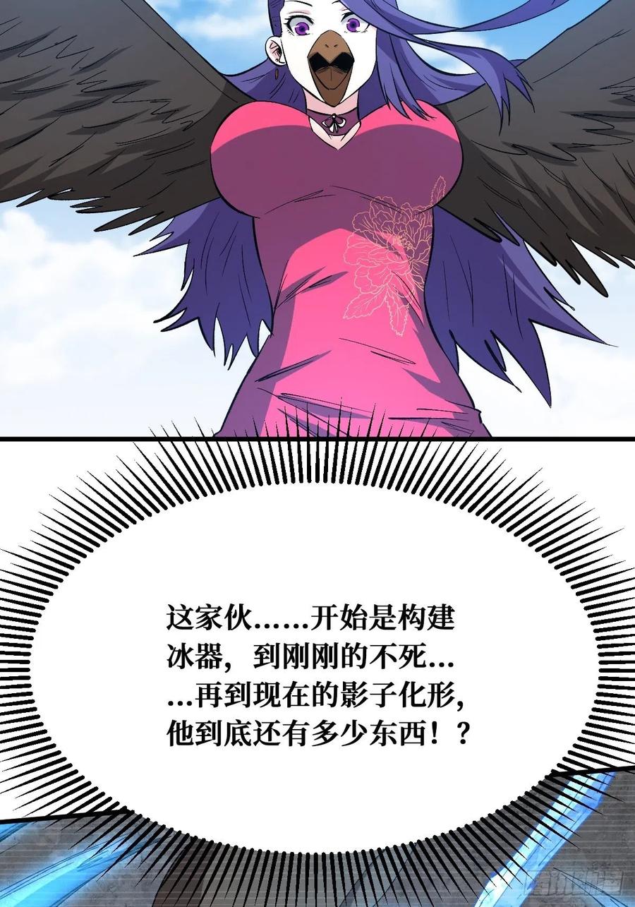 《重回末世当大佬》第161话 七阶 第10页