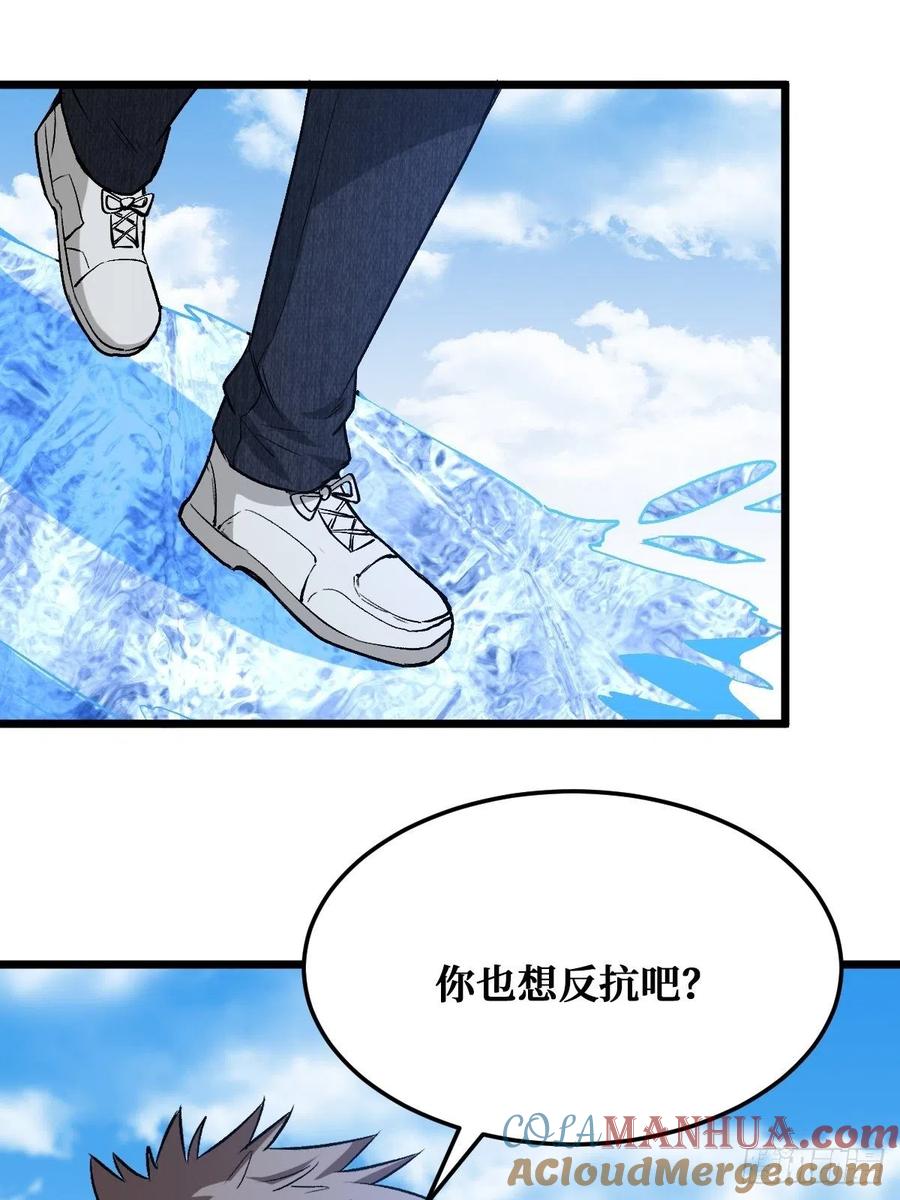 《重回末世当大佬》第161话 七阶 第33页