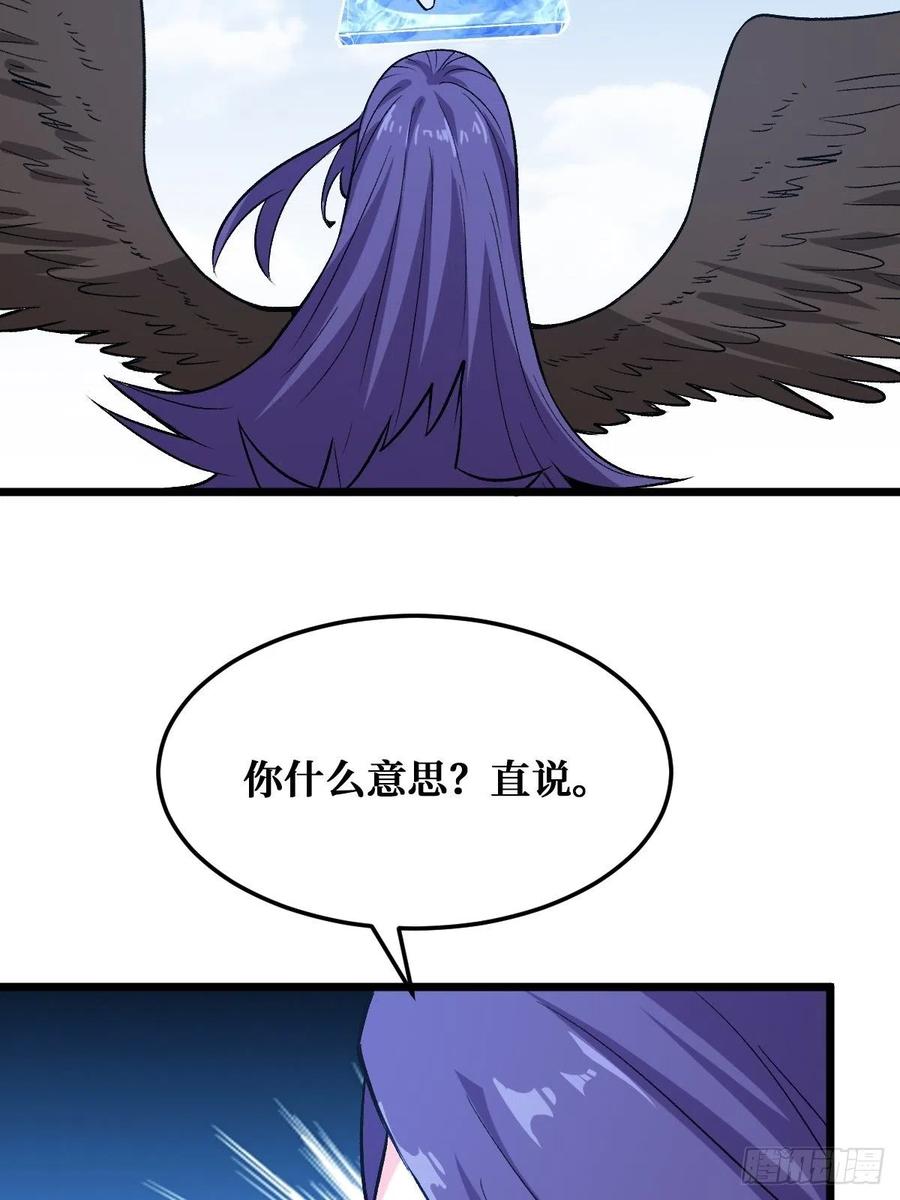 《重回末世当大佬》第161话 七阶 第30页