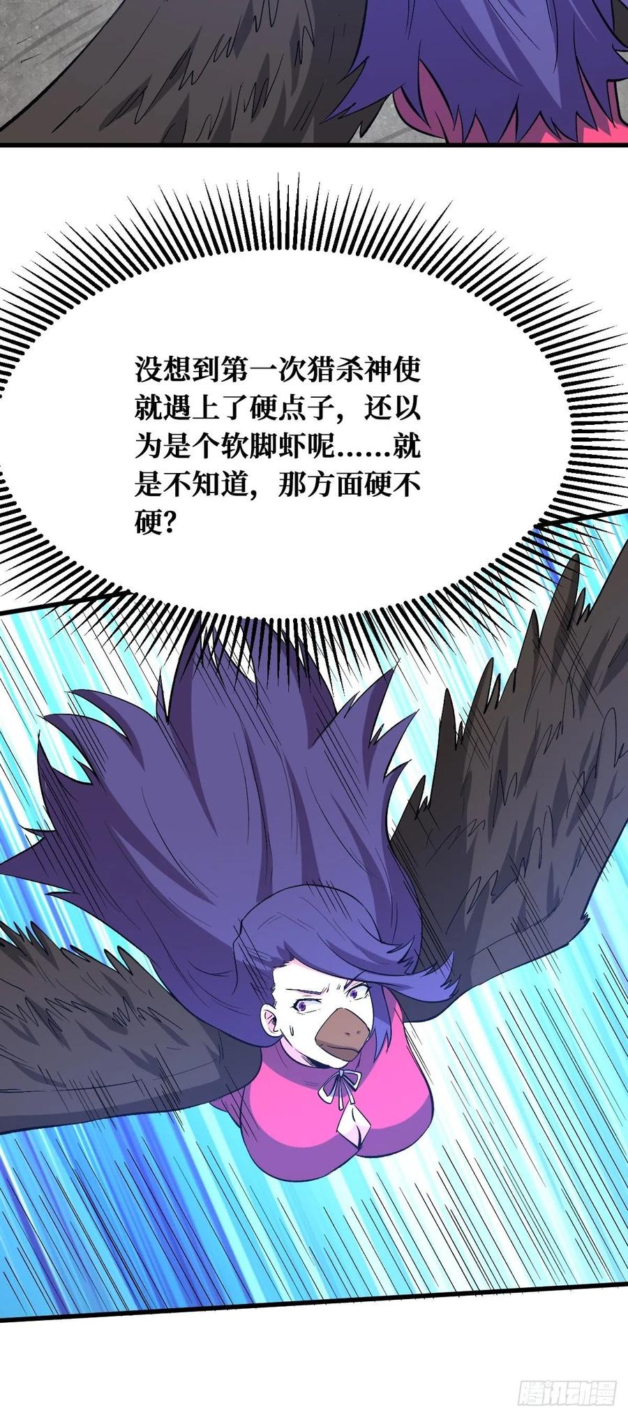 《重回末世当大佬》第161话 七阶 第16页