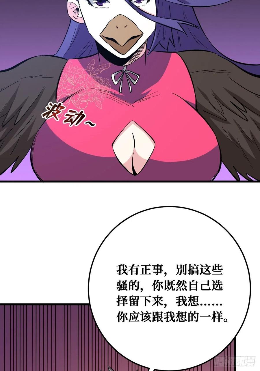 《重回末世当大佬》第161话 七阶 第26页