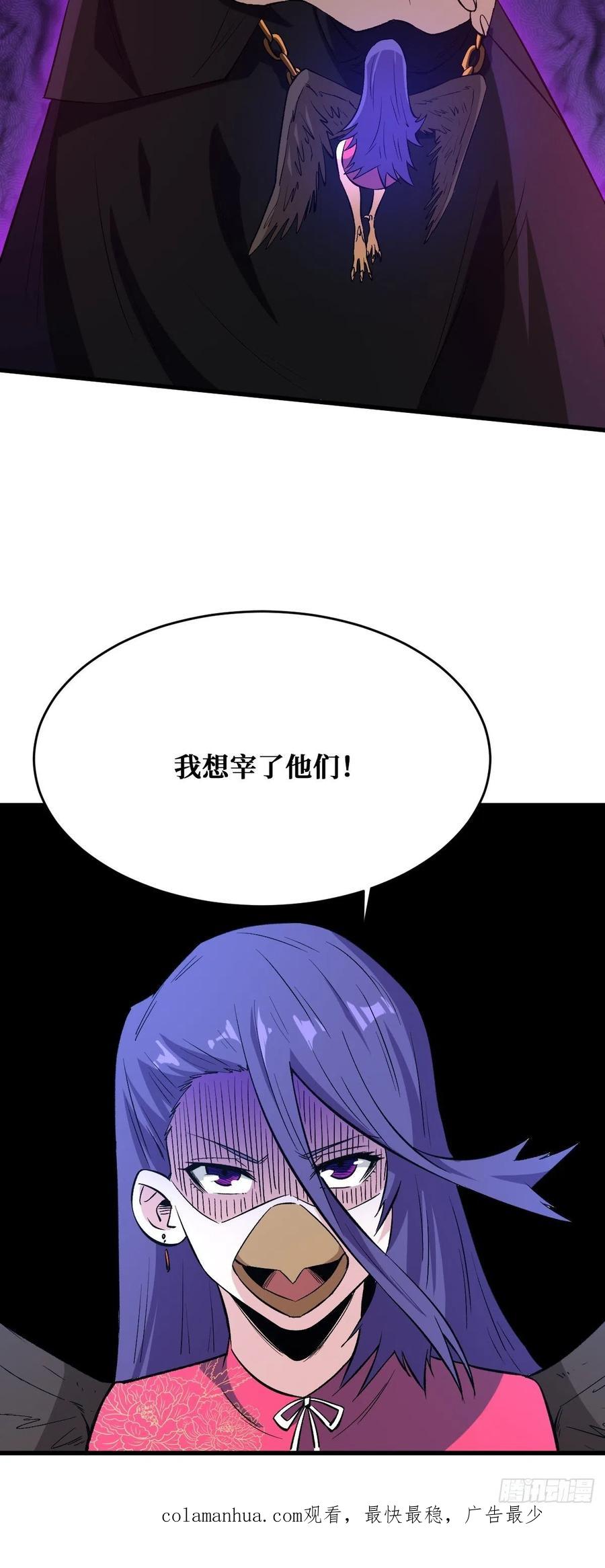 《重回末世当大佬》第161话 七阶 第38页