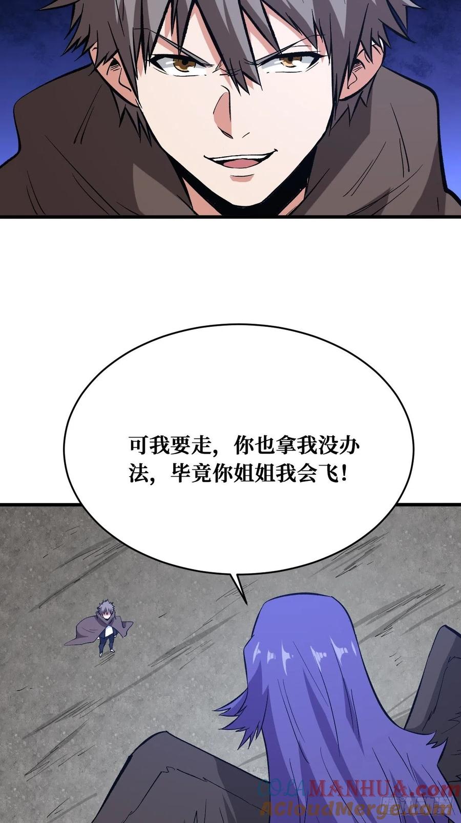 《重回末世当大佬》第161话 七阶 第15页
