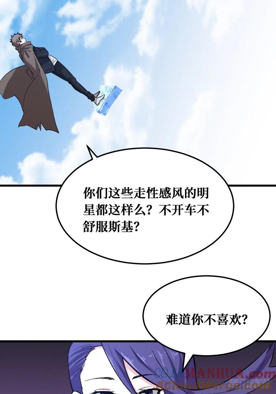 《重回末世当大佬》第161话 七阶 第25页