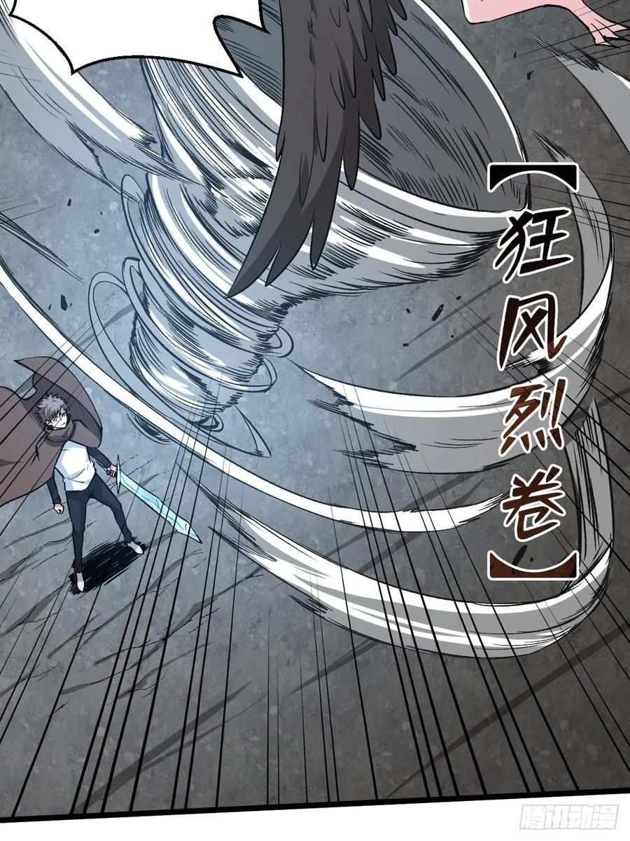 《重回末世当大佬》第161话 七阶 第6页